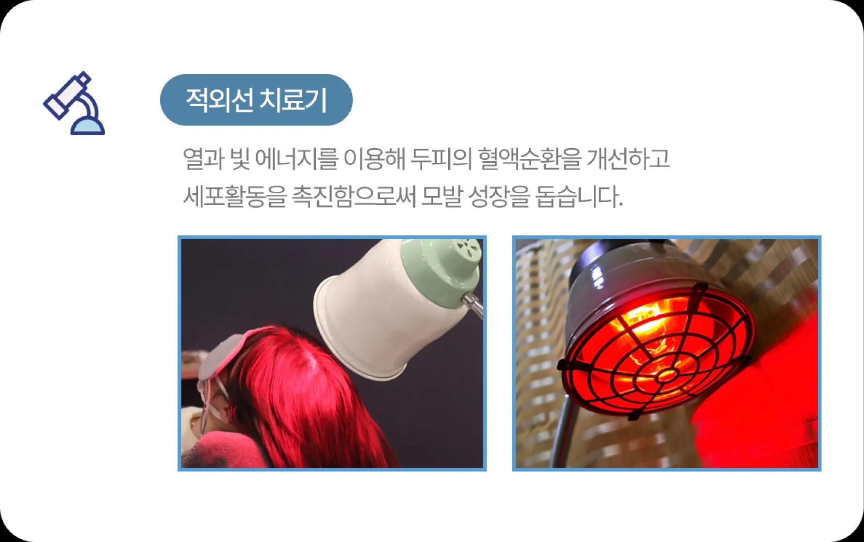 홀드 탈모치료 프로그램 5